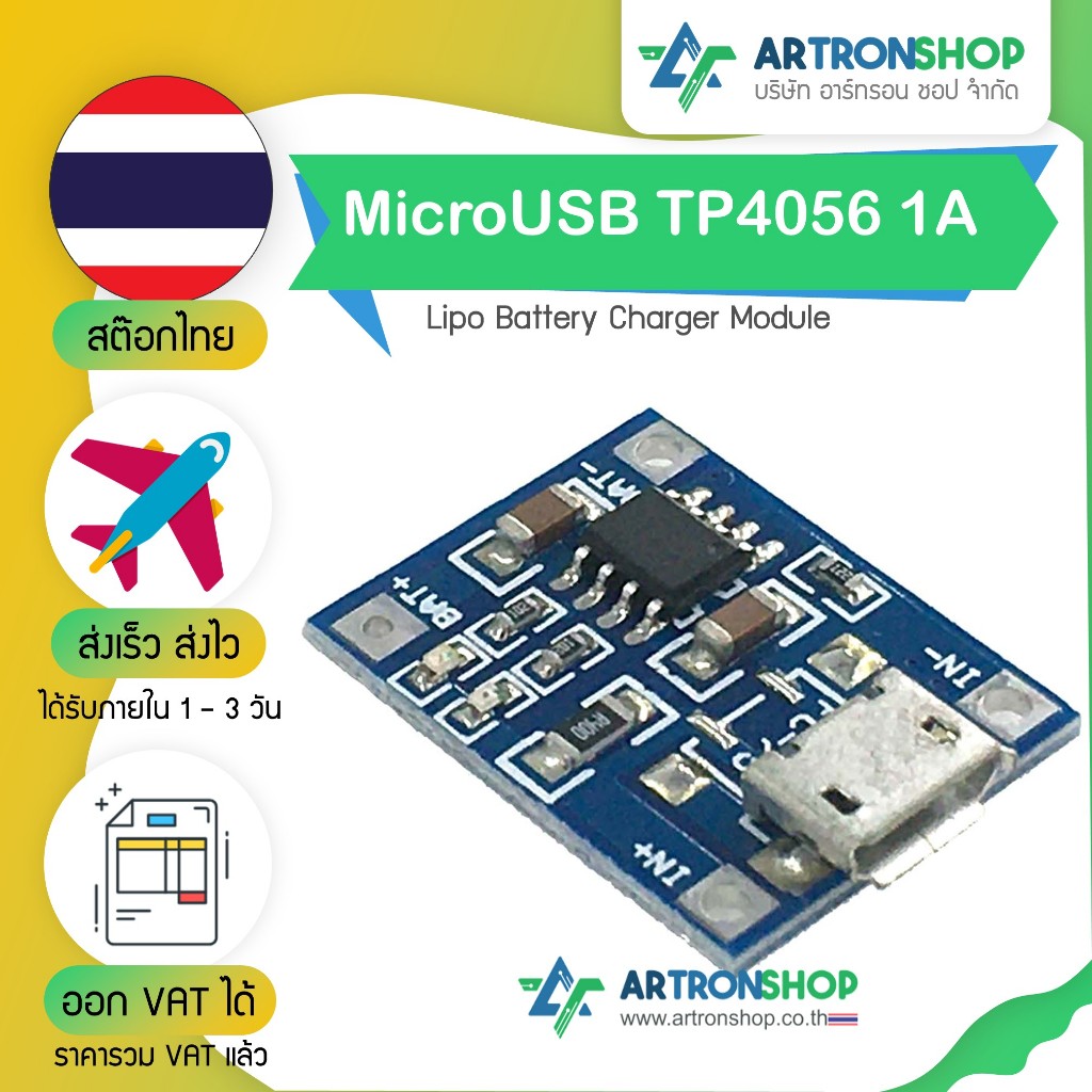 MicroUSB TP4056 1A Lipo Battery Charger Module