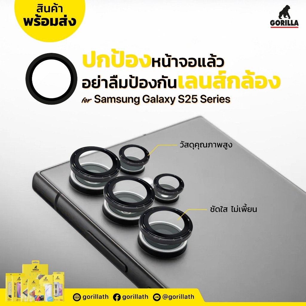 กระจกกันรอยเลนส์ สำหรับ iPhone/ Samsung Aluminuim Alloy Lens Protection