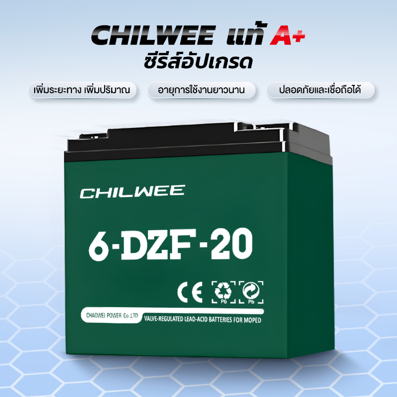 GOMANT แบตเตอรี่กรดตะกั่ว CHILWEE แบตเตอรี่ตะกั่วกรดนําเข้า 48V12A/20A ใหม่เอี่ยมและเป็นของแท้ ใช้จักรยานไฟฟ้า