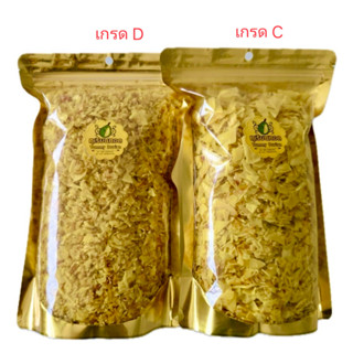 ทุเรียนทอด เกรดแหลก D ขนาด 500 กรัม (เหมาะทำหน้าขนม)