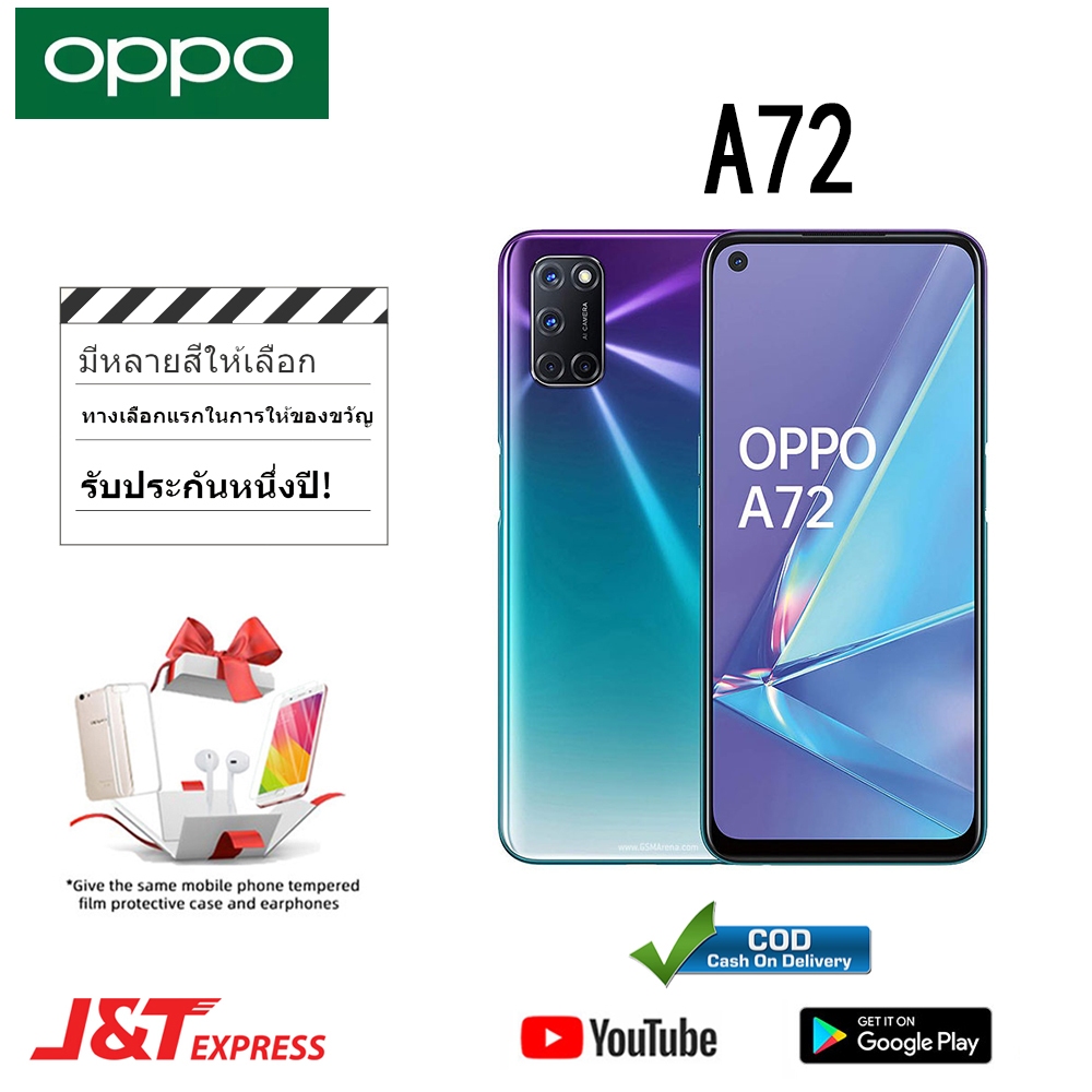 OPPO A72 5G (8+256)GB | มือถือ 6.5 นิ้ว ตำแหน่งทั่วโลก รับประกัน 12 เดือน