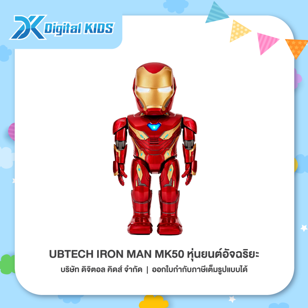 หุ่นยนต์ UBtech Iron Man MK50 หุ่นยนต์อัจฉริยะ ❌ ระบบ AR ใช้ไม่ได้ ❌ ของเล่นเสริมสร้างพัฒนาการและจิน