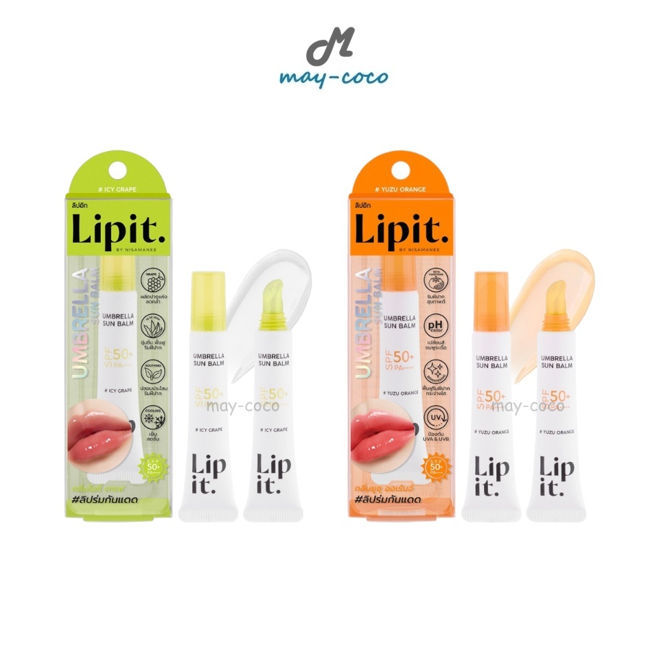 ถูก/แท้/มีไลฟ์ ลิป Lip It Umbrella Sun Balm ลิปมันกันแดด ลิปร่มกันแดด เย็นสดชื่น เปลี่ยนสีตามค่าpH บ
