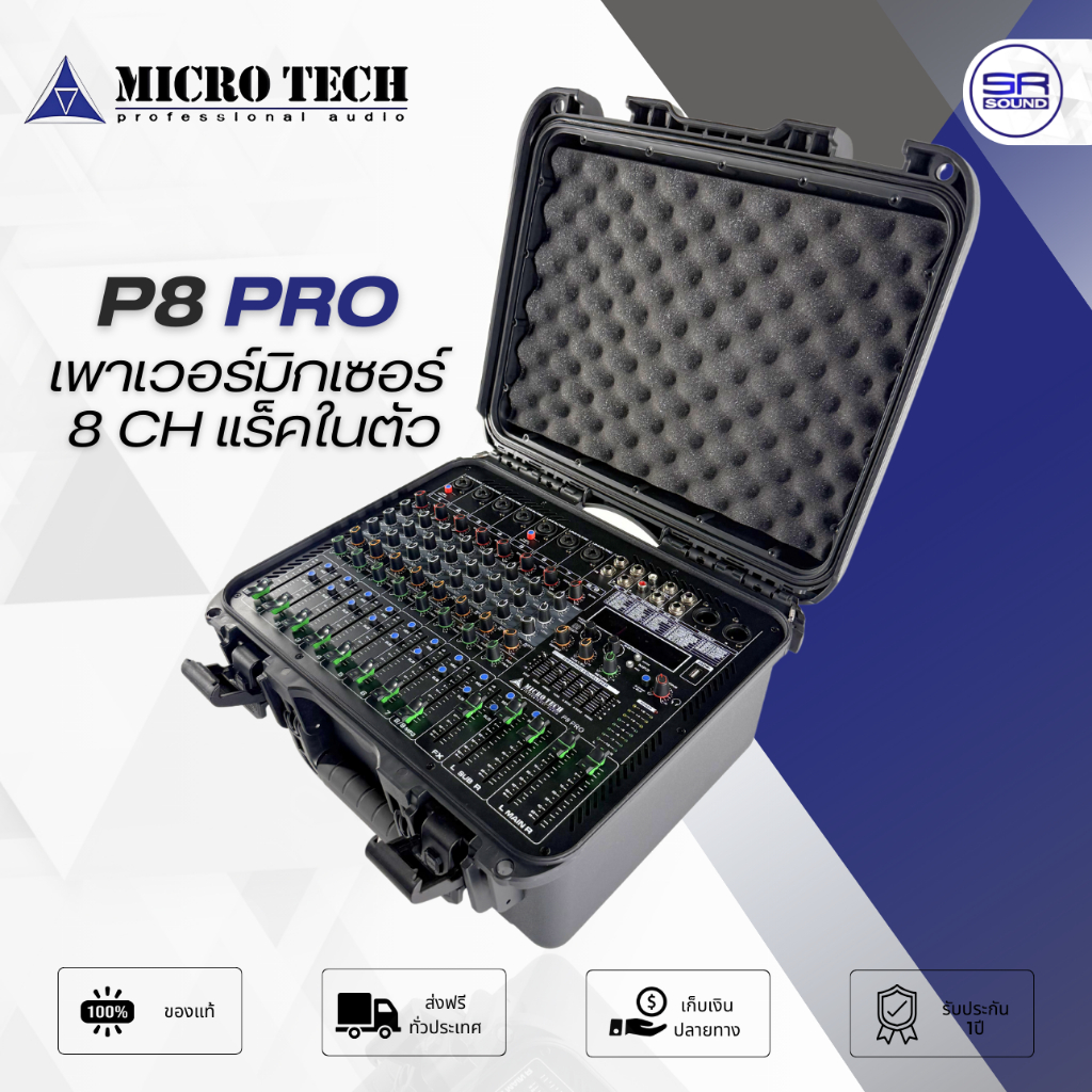 MICROTECH P8 PRO Power Mixer เพาเวอร์มิกเซอร์ 8 CH แร็ค ในตัว 350W เอฟเฟคใหม่ 99DSP เพาเวอร์มิกซ์