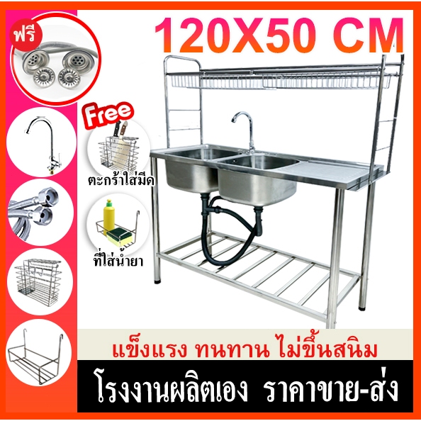 YC HOME🔥ส่งเร็วพิเศษ 24H🔥 ซิงค์ล้างจาน อ่างล้างจาน 2 หลุม มีชั้นวางจานสแตนเลส เกรด304 ไม่สนิม  ประกอบง่าย 120X50X90