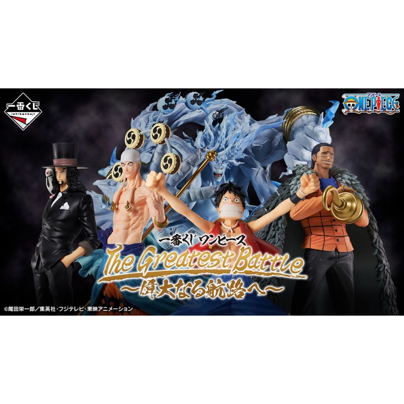 🛒 [พรีออเดอร์🇯🇵] Ichiban Kuji One Piece – The Greatest Battle to Grand Line (วันพีช งานจับฉลาก ฟิกเกอร์ ลูฟี่)