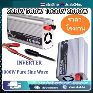 อินเวอร์เตอร์ 220W 500W 1000W เครื่องแปลงไฟ 4USB หม้อแปลงไฟ 12v to 220v อินเวอร์เตอร์ไฮบริด เครื่องแปลงไฟ 12V/24V 220W