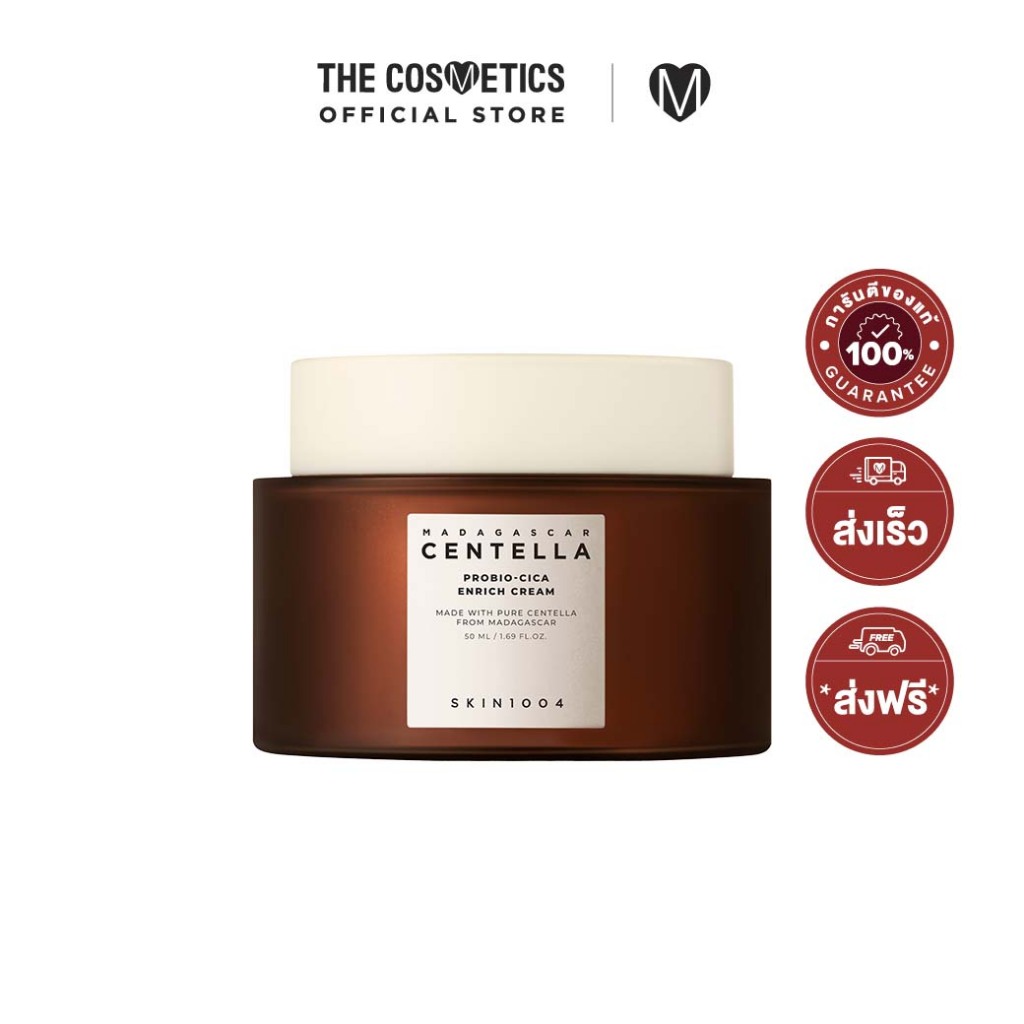 SKIN1004 Madagascar Centella Probio-Cica Enrich Cream 50 ml ครีมทาผิว เนื้อเข้มข้น เสริมเกราะผิว
