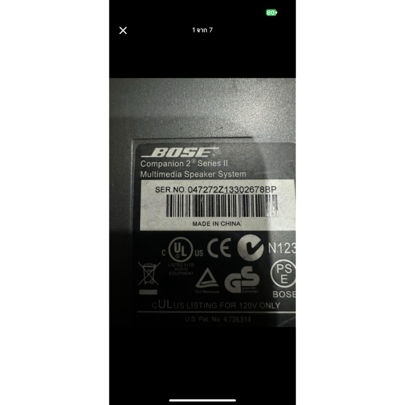 ลำโพง BOSE COMPANION2 Series II