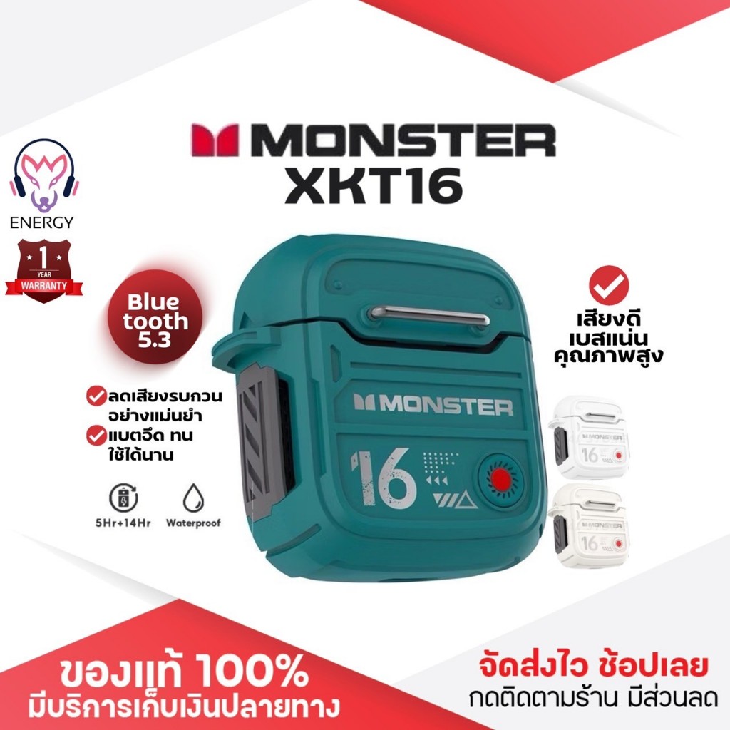 ประกัน 1ปี หูฟังบลูทูธ Monster XKT16 bluetooth หูฟังไร้สาย tws สวมใส่สบาย ไมโครโฟนในตัว ดี