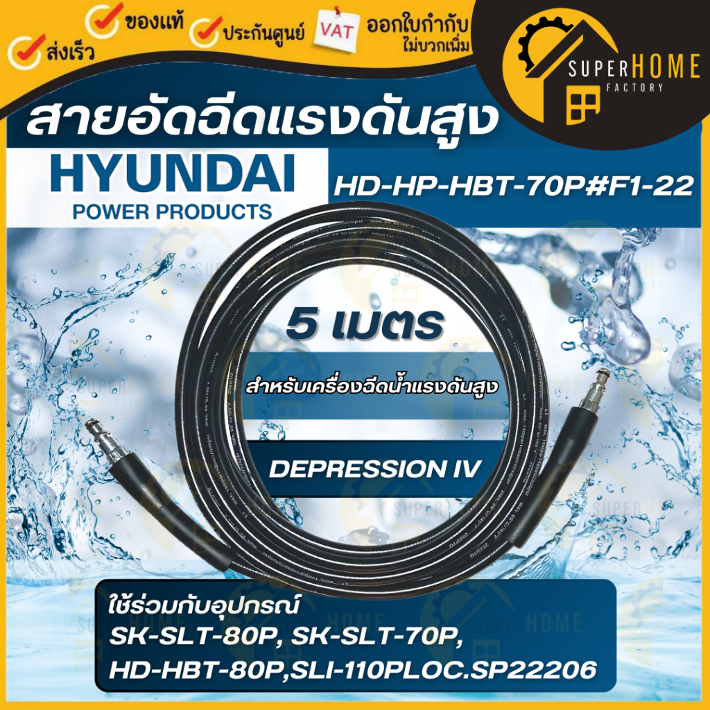 แท้ ส่งด่วน HYUNDAI อะไหล่เครื่องฉีดน้ำ ของรุ่น DEPRESSION IV อุปกรณ์เสริม อะไหล่ ราคา ถูกที่สุด ดีลบีเคเค แกลเลอรีภาพที่ 2