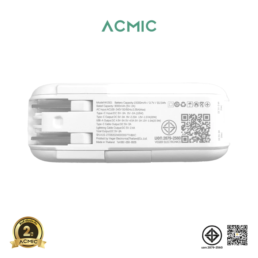 [รับประกัน 2 ปี] ACMIC A15 / APC15-01PD PRO Powerbank 15000mAh พาวเวอร์แบงค์ชาร์จเร็ว PD20W มีสายชาร์จและขาปลั๊กในตัว thumbnail 7