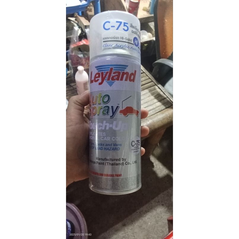 สีสเปรย์ leyland C-75 แลคเกอร์เงา HI-Solid