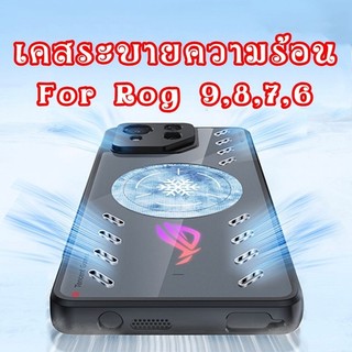 เคส for Rog Phone 8 9 6 Pro 6D 9FE เคสระบายความร้อน case cooling