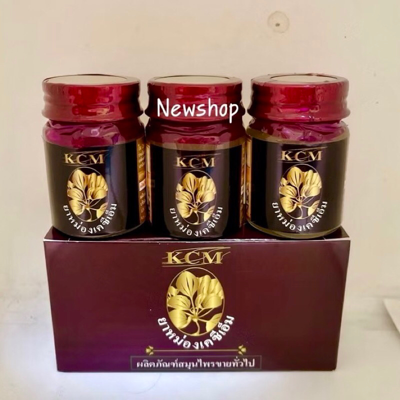 ยาหม่องKCM (3ขวด) น้ำมันนวดสมุนไพรเอ็นยืด KCM น้ำมันนวดเอ็นยืด KCM BALM