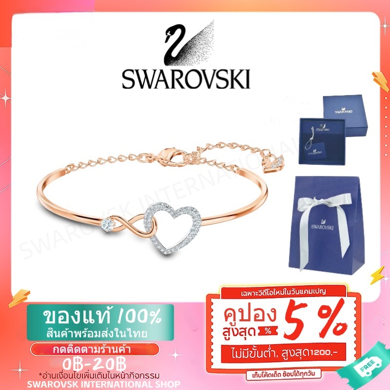 สินค้าพร้อมส่งในไทย แท้100% Swarovski Infinity Hyperbola Heart สร้อยข้อมือ 5518869 ปรับความยาวได้