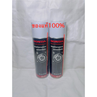 สเปย์ล้างเบรคHONDAแท้100%❗️ถูกที่สุด