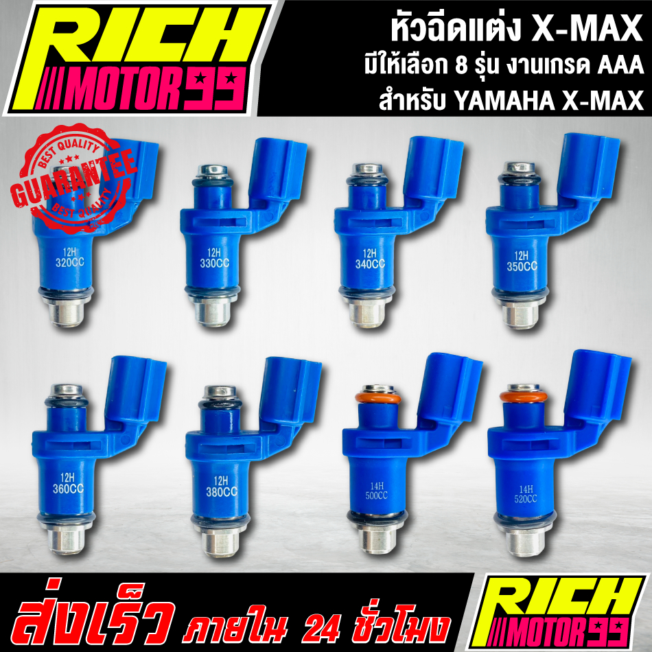 หัวฉีดแต่งXMAX มีให้เลือก 8 ขนาด หัวฉีดน้ำมัน XMAX-300 อะไหล่มอเตอร์ไซค์ งานเกรดAAA