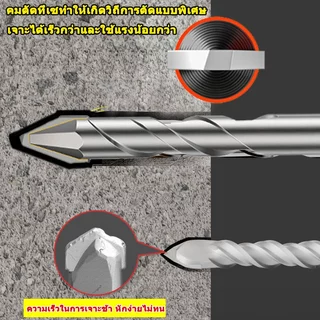 ดอกสว่าน5~12mmดอกสว่านคาร์ไบด์6pcs ชุดดอกสว่านเจาะปูน เจาะกระเบื้อง เจาะไม้ ดอกเจาะปูน ดอกเจาะเหล็ก เจาะกระจก เจาะปูน