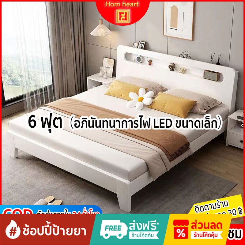 Hom heart เตียงไม้ 3.5 ฟุต 4 ฟุต 5 ฟุต 6 ฟุต ไม้จริง 100% ทนทานรับน้ำหนักได้ดี ใช้งานสิบปีก็ไม่พัง พกไฟหัวเตียง LED