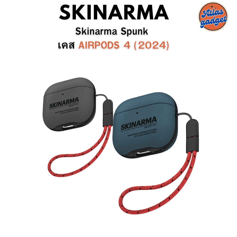 Skinarma Spunk เคส AirPods 4 (2024) เคสหนังสังเคราะห์ ผิวสัมผัสลายหนังพรีเมียม จาก Skinarma