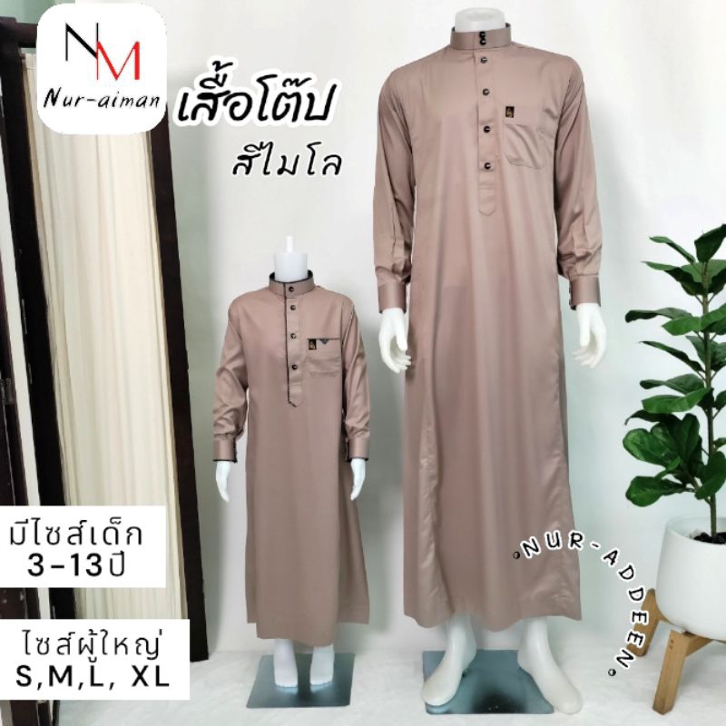 เสื้อโต๊ปเด็ก  เสื้อมุสลิม แขนจั๊ม ผ้าพัลมา สีสวย เด็กอายุ 3-13ปี ชุดรายอ