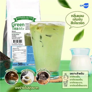 ชาเขียวมิกซ์(Green Tea Mix) ใบชาเขียวแบบคัดเกรด คุณภาพสูง รสเข้มข้น หอมพิเศษ ชงดื่มอร่อย ดีต่อสุขภาพ
