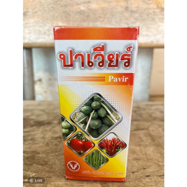 ธาตุอาหารรอง ปาเวียร์ ขนาด 100 ซีซี