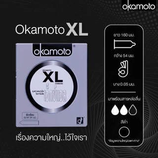 🔥EXP2029🔥Okamoto ถุงยางอนามัย (1กล่อง=2ชิ้น) โอกาโมโต ถุงยาง49 ถุงยาง 52ถุงยาง 54 ถุงยาง 56 okamoto 003 okamoto 54