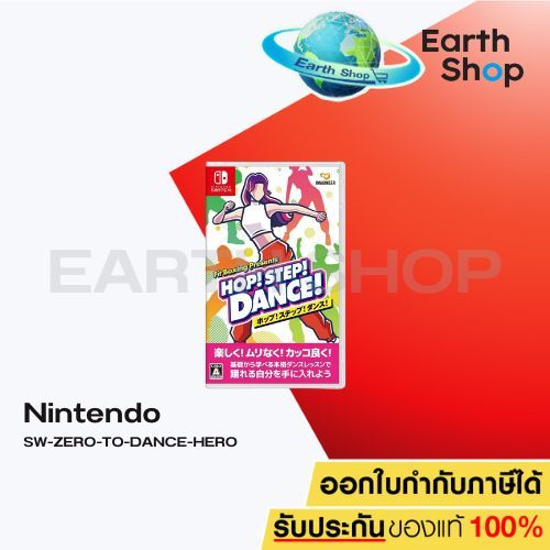 Switch Zero to Dance Hero - Nintendo Switch SW-ZERO-TO-DANCE-HERO