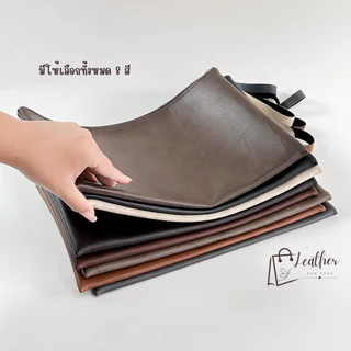 กระเป๋าหนัง A4 รุ่นยอดฮิต กันน้ำได้ (10x14)
