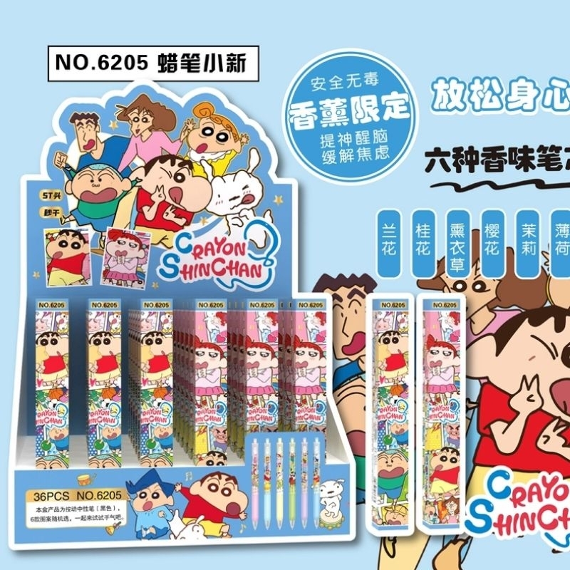 ปากกาสุ่มลายชินจัง Crayon Shin-chan ปากกาลูกลื่น ปากกาหมึกเจล NO.6205