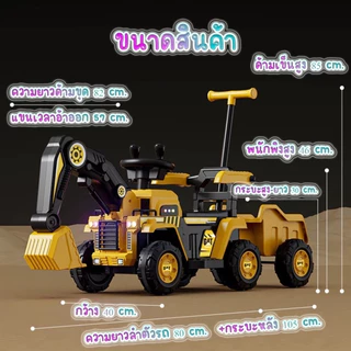 ⭐️Y&YToys Kids⭐ รถแบตเตอรี่ไฟฟ้าเด็ก รถแมคโครไฟฟ้าคันใหญ่ มีไฟมีเสียง ขับได้ มีรีโมทบังคับ ของเล่น