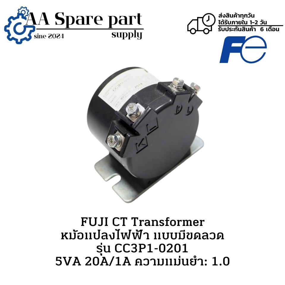 CC3P1-0201 FUJI CT Transformer หม้อแปลงไฟฟ้า แบบมีขดลวด 5VA 20A/1A ความแม่นยำ: 1.0 " พรีออเดอร์ 7-15