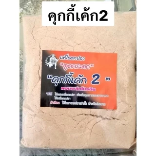 เหยื่อตกปลา สูตรตูดกระดก69