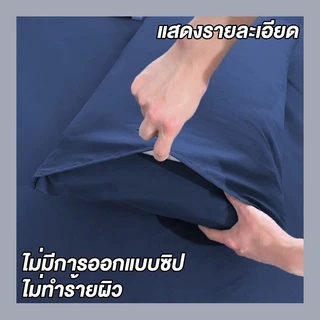 𝐈𝐍𝐅𝐔𝐍 ปลอกหมอน Pillowcase 19 x 29 นิ้ว (48 x 74 cm) ปลอกหมอนผ้าฝ้ายซัก ผ้าฝ้าย สีพื้น ขนาด ซักทําความสะอาดได้