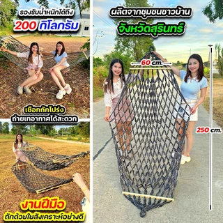 เปลถักพื้นบ้าน (CJ0020) นอนนั่งหลับสบาย ผ้านุ่ม ผ้าหนา ทนทาน สินค้าพร้อมส่ง️