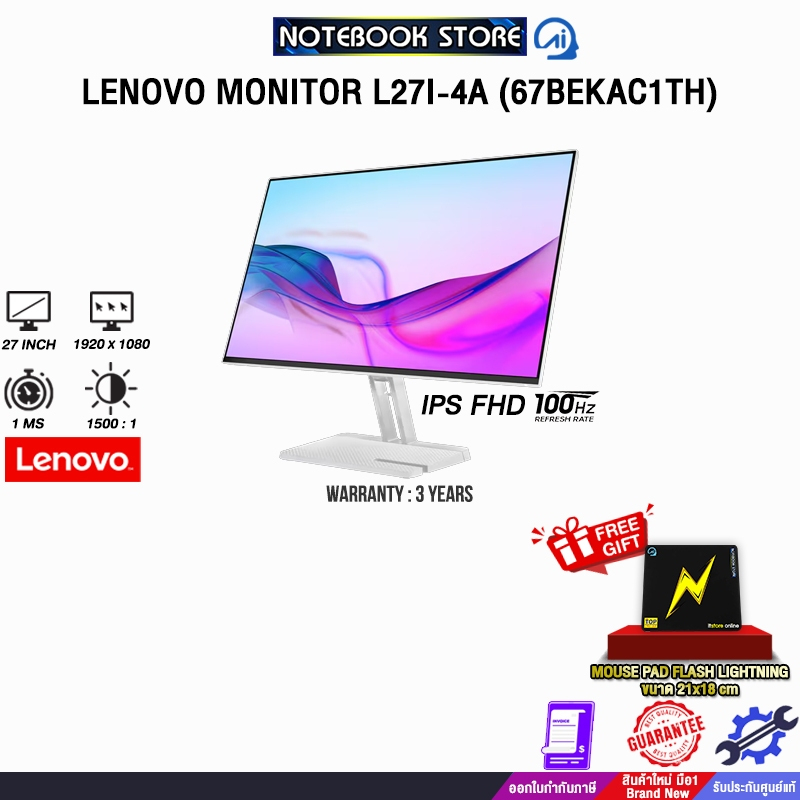 LENOVO MONITOR L27i-4A (67BEKAC1TH)(IPS FHD/100Hz)/ประกัน 3 Years