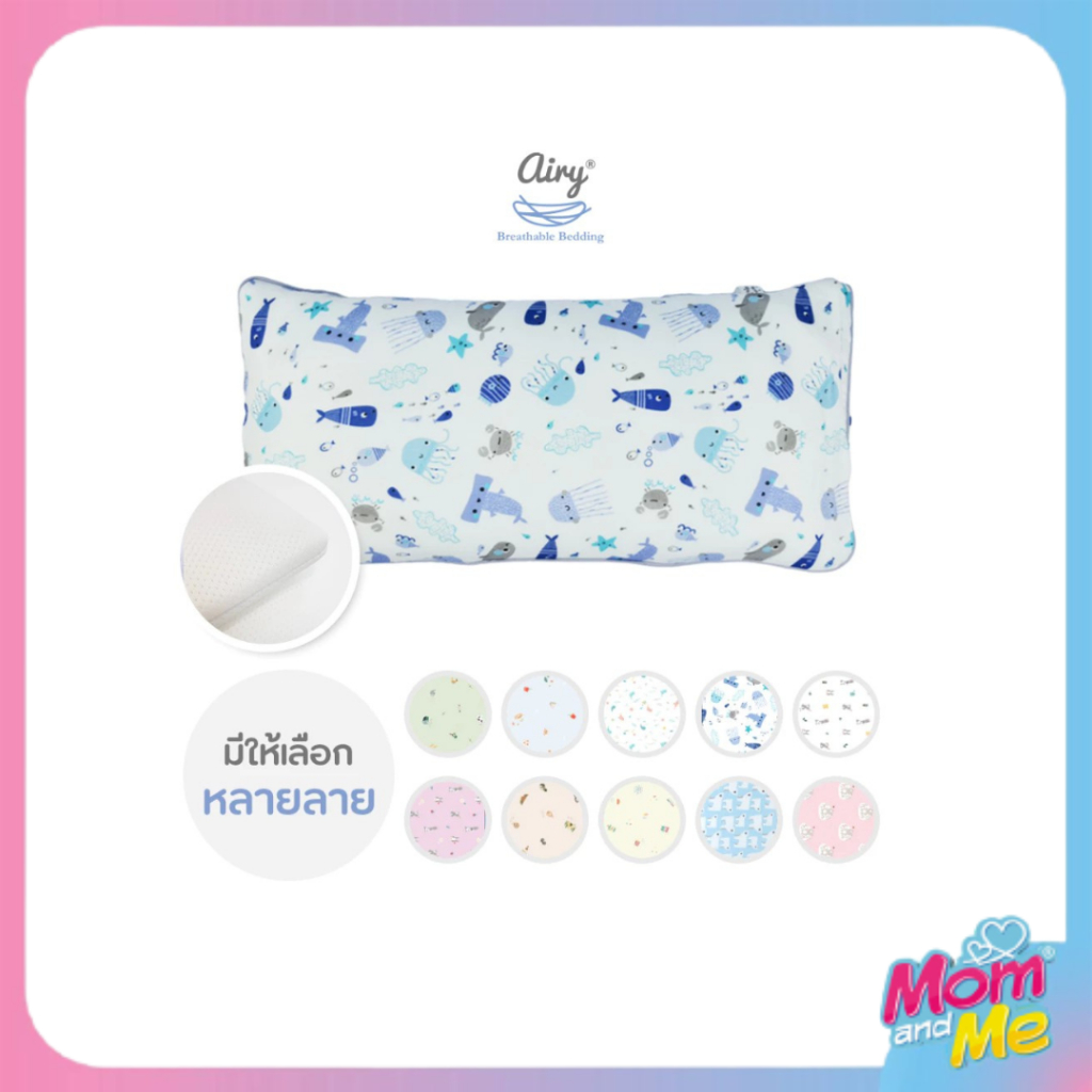 Airy หมอนระบายอากาศสำหรับเด็ก 1Y รุ่น Lovely Bamboo