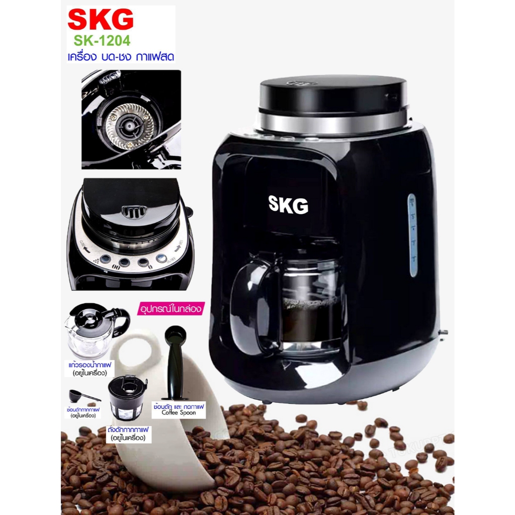SKG เครื่องบด-ชง กาแฟคั่วสดในตัว 6แก้ว รุ่น SK-1204 สีดำเงา