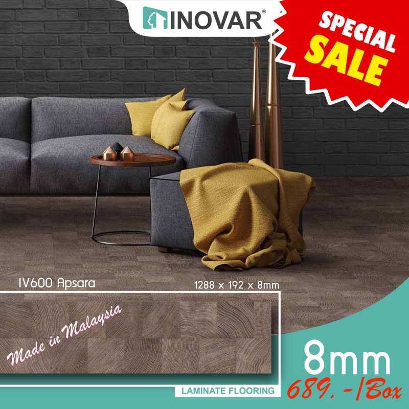 INOVAR  FLOOR   พื้นลามิเนต 8 mm.IV600 ขนาด 8 มิล(ราคาต่อกล่อง)