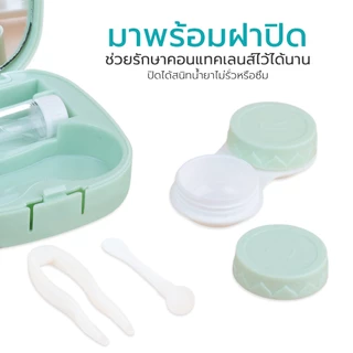 Simple Healthcare กล่องใส่คอนแทคเลนส์ แข็งแรง ทนทาน ใช้งานง่าย ครบจบในกล่องเดียว Contact lens Box S