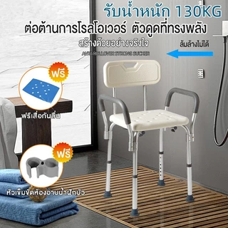 เก้าอี้นั่งอาบน้ำ เก้าอี้อาบน้ำ มีพนักพิงหลัง ถอดประกอบได้ วัสดุอลูมิเนียม เก้าอี้นั่งอาบน้ำผู้สูงอายุ เก้าอี้ไม่ลื่น
