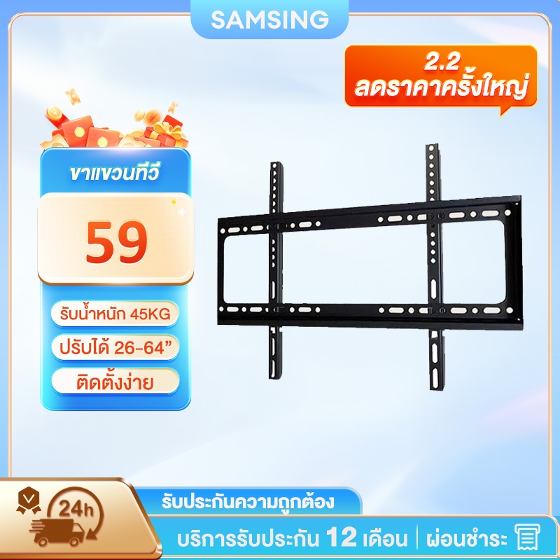 ขาแขวนทีวี ติดผนัง 26-65นิ้ว ทีวีติดผนัง แบบติดผนังขยับได้ ปรับก้มเงย วัสดุแขงแรงทดทาน ขายึด ผนัง