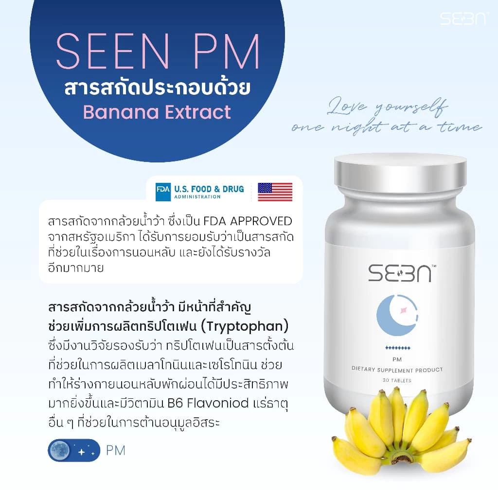 โปรสุขภาพดี  SEENITA 1 ขวด + ​SEEN PM 1 ขวด แถม Daily Planner | SEEN | ซีน thumbnail 6