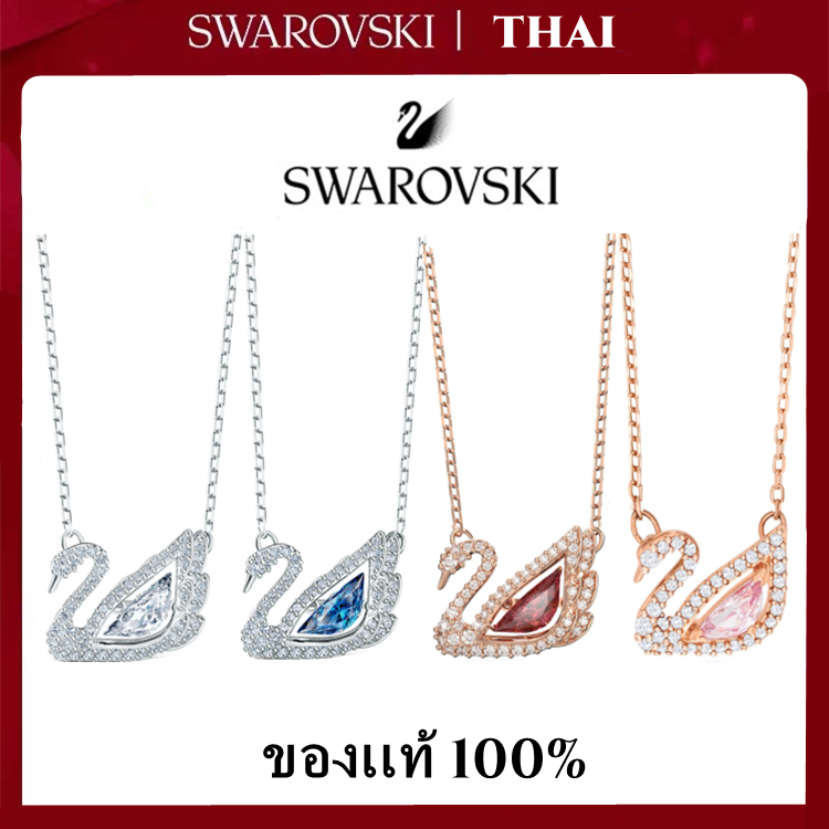 THAI Swarovski สร้อยคอ Swarovski แท้ Swarovski Dancing Swan necklace สร้อยคอจี้หงส์ สร้อยคอพร้อมจี้ผู้หญิง ของแท้100%