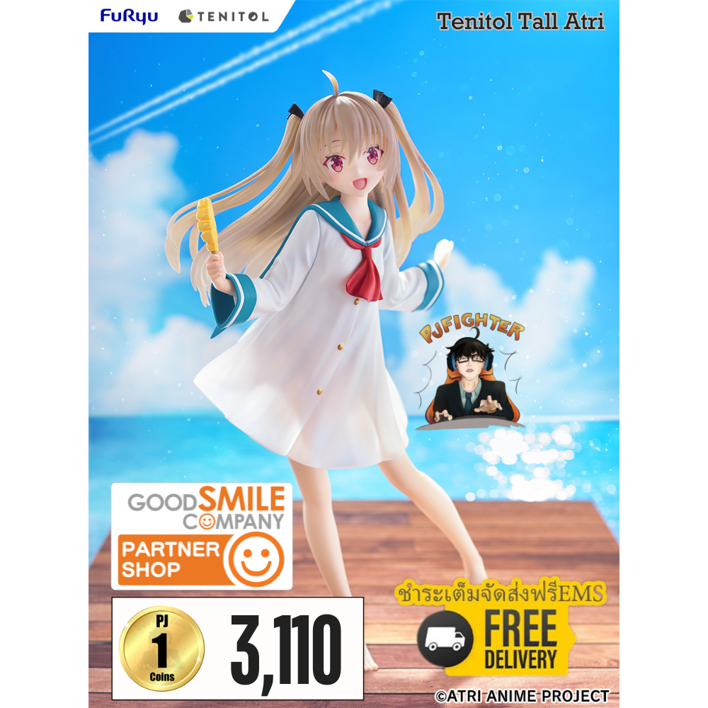 รอ 1-3 เดือน Tenitol Tall Atri + ส่งทันทีกรอบรูปสะสมลาย Tenitol Tall Atri
