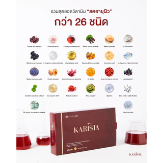 (4 แถม 4 )KATHY LABZ KARISTA & LAVIESTE อาหารเสริม by กระแต จำนวน 4 กล่อง แถมฟรี 4 กล่อง (เลือกสูตรได้)