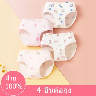 กางเกงในเด็กหญิง กางเกงในเด็ก ลายน่ารัก ผ้าฝ้ายแท้ ผ้านิ่มใส่สบาย