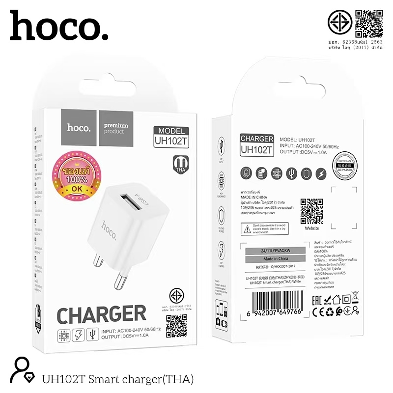 Hoco UH102T หัวชาร์จ 1USB DC 5V/1A Max ของแท้100%